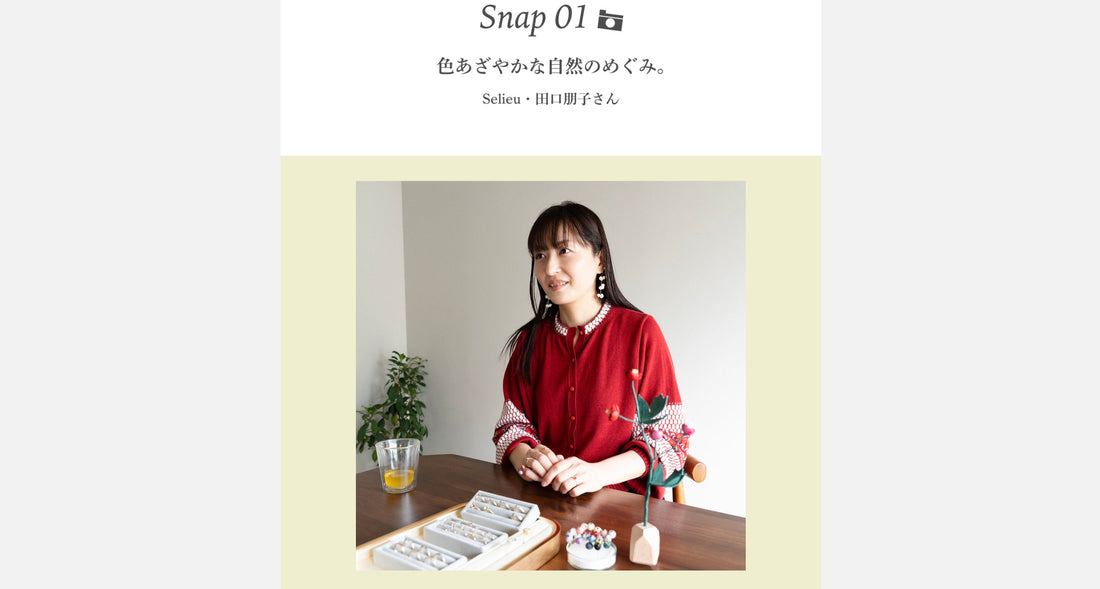 marikomikuni スナップ出演