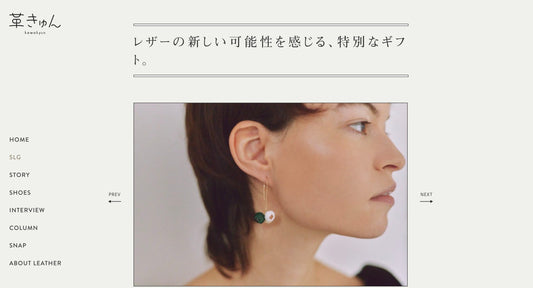 革きゅん 掲載