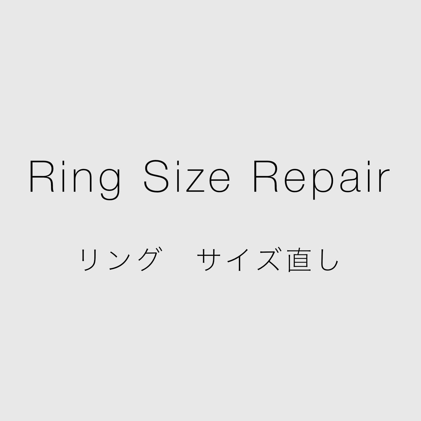 <HA>Ring Size Repair