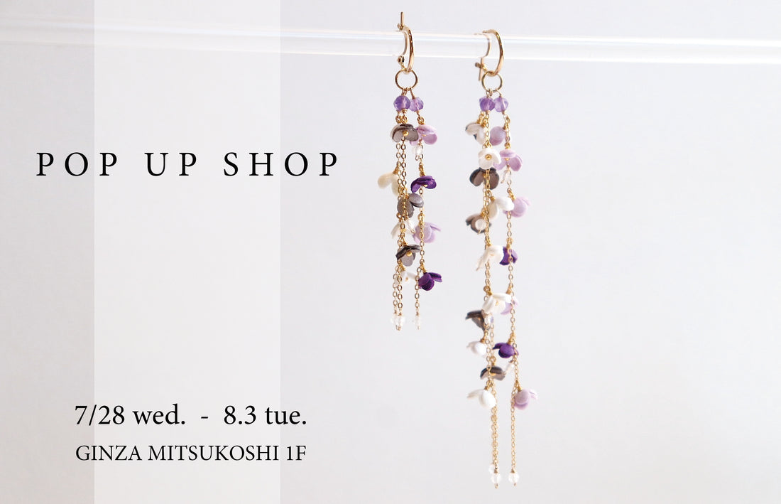 7/28~8/3 POP UP SHOP のお知らせ