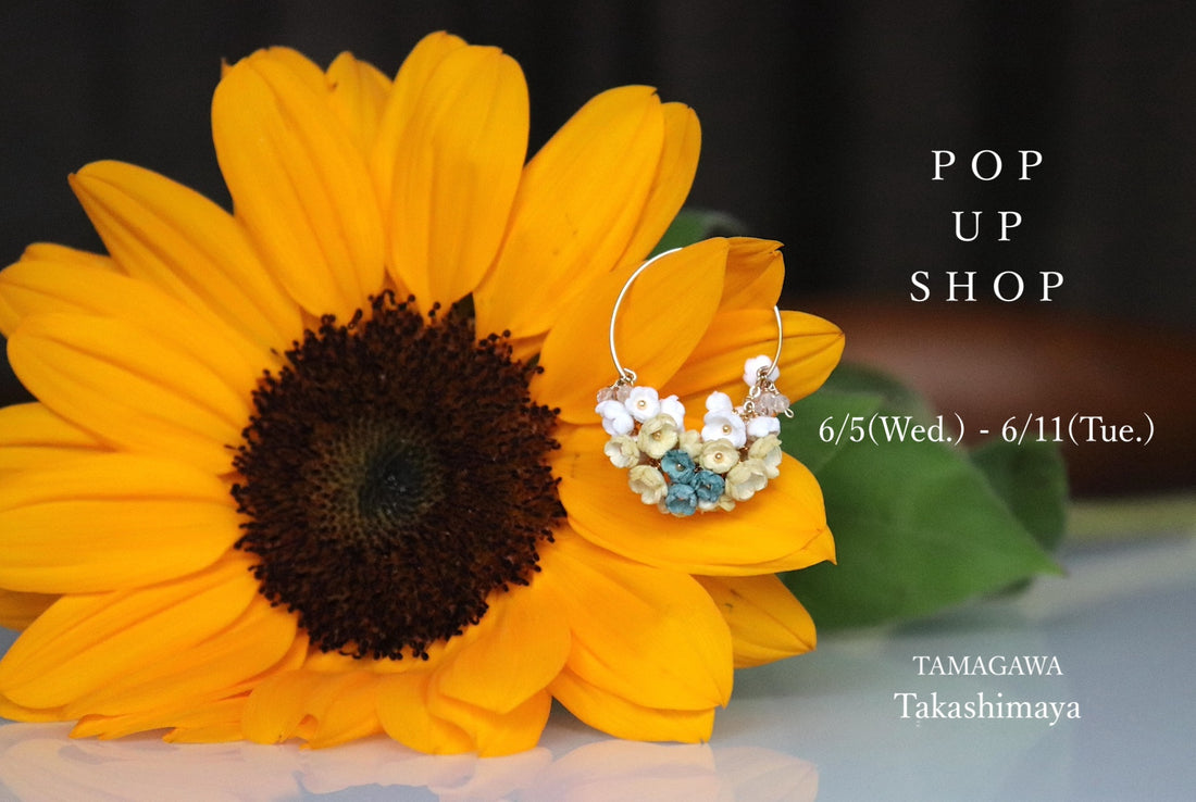 6/5~6/11 POP UP SHOP 開催　＠玉川高島屋