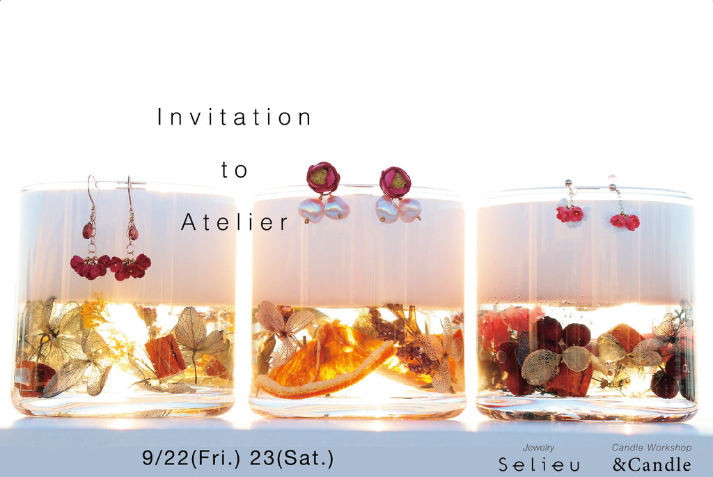 INVITATION TO ATELIER 9/22(金) 9/23(土) 開催