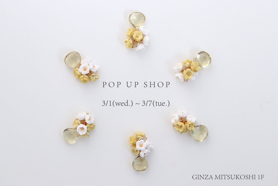 3/1~3/7  POP UP SHOP 開催