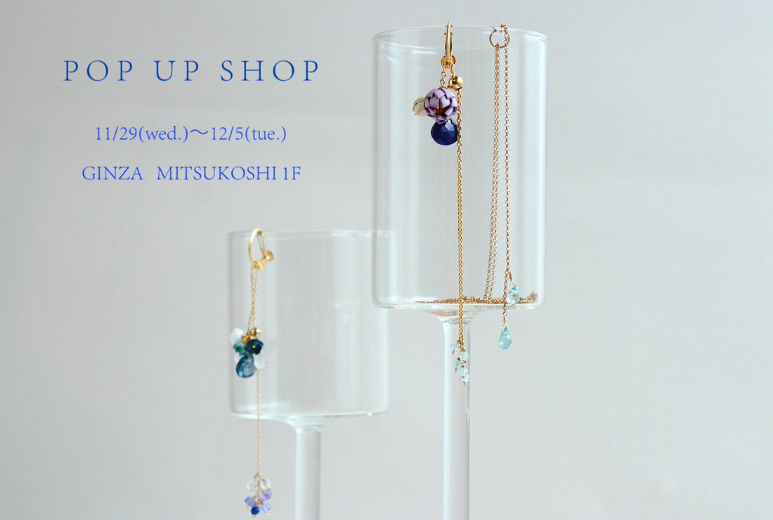 11/29~12/5 POP UP SHOP 開催