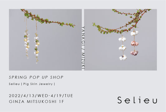 4/13~4/19 POP UP SHOP 開催